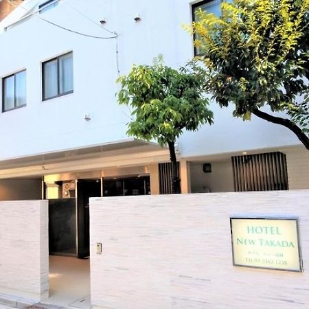 Hotel New Takada Tokyo Ngoại thất bức ảnh